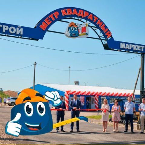 Метр Квадратный — строительный рынок